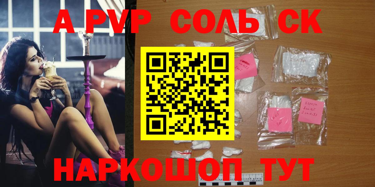 Приморско-Ахтарск  Alfa_PVP Crystall  APVP крисы CK  Вход с VPN  дарнет шоп  APVP СК КРИС 