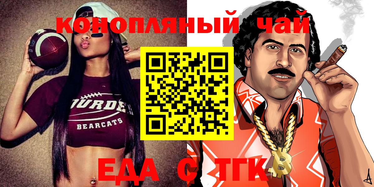 Печенье с ТГК конопля  Вход с VPN  Приморско-Ахтарск 