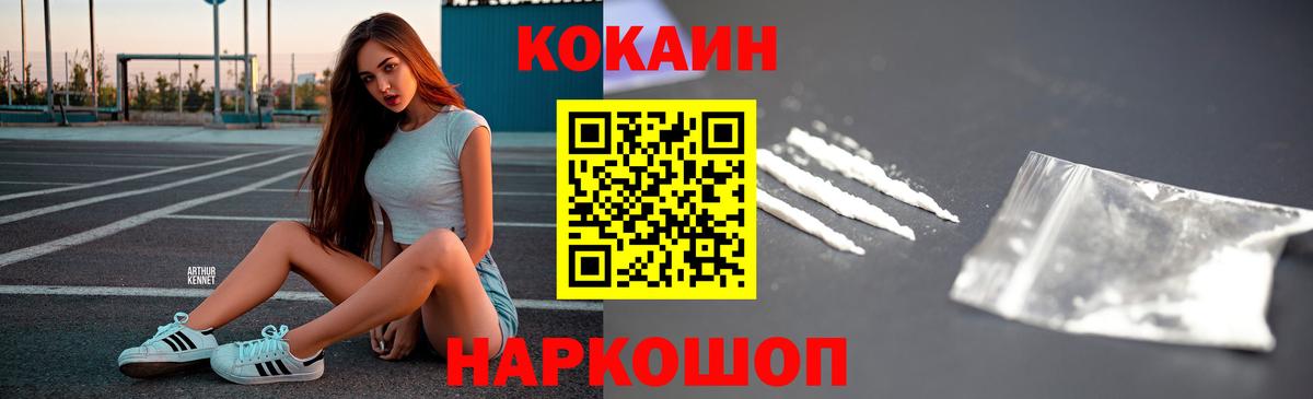 Кокаин Columbia  Cocaine 97%  Вход с VPN  Приморско-Ахтарск 