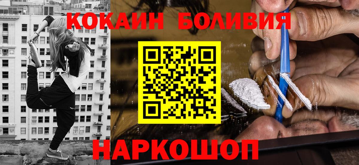 COCAIN Эквадор Приморско-Ахтарск