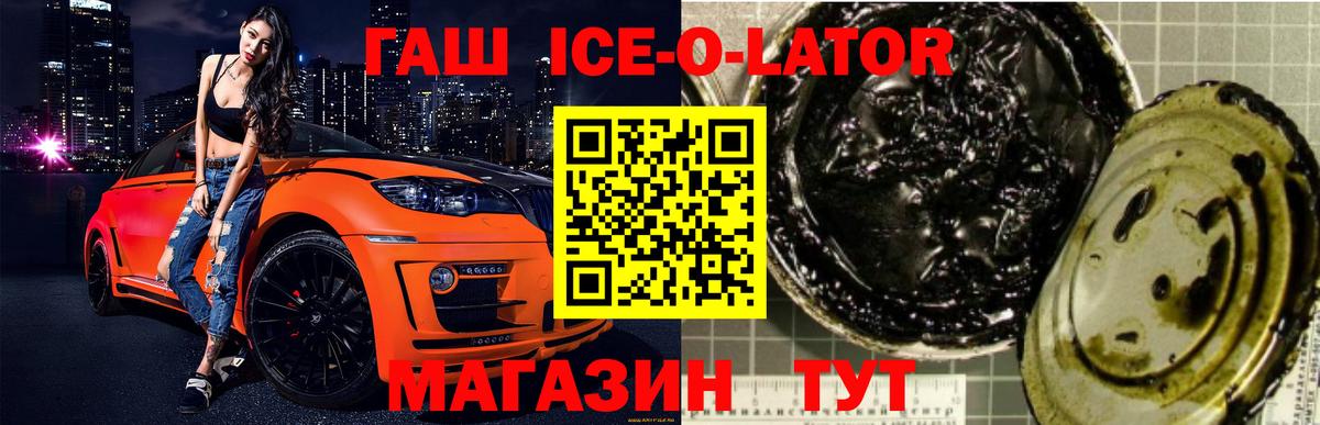 ГАШ индика сатива  Гашиш 40% ТГК  Вход с VPN  Приморско-Ахтарск 