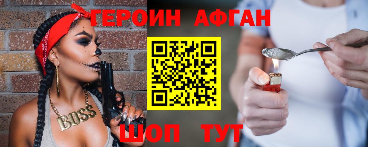 Героин  Вход с VPN  Приморско-Ахтарск  Героин белый 