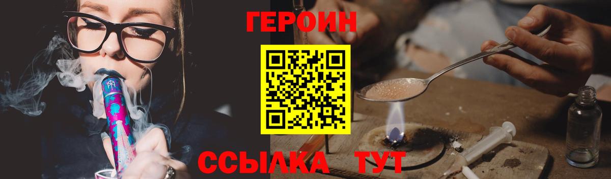 Героин афганец Приморско-Ахтарск