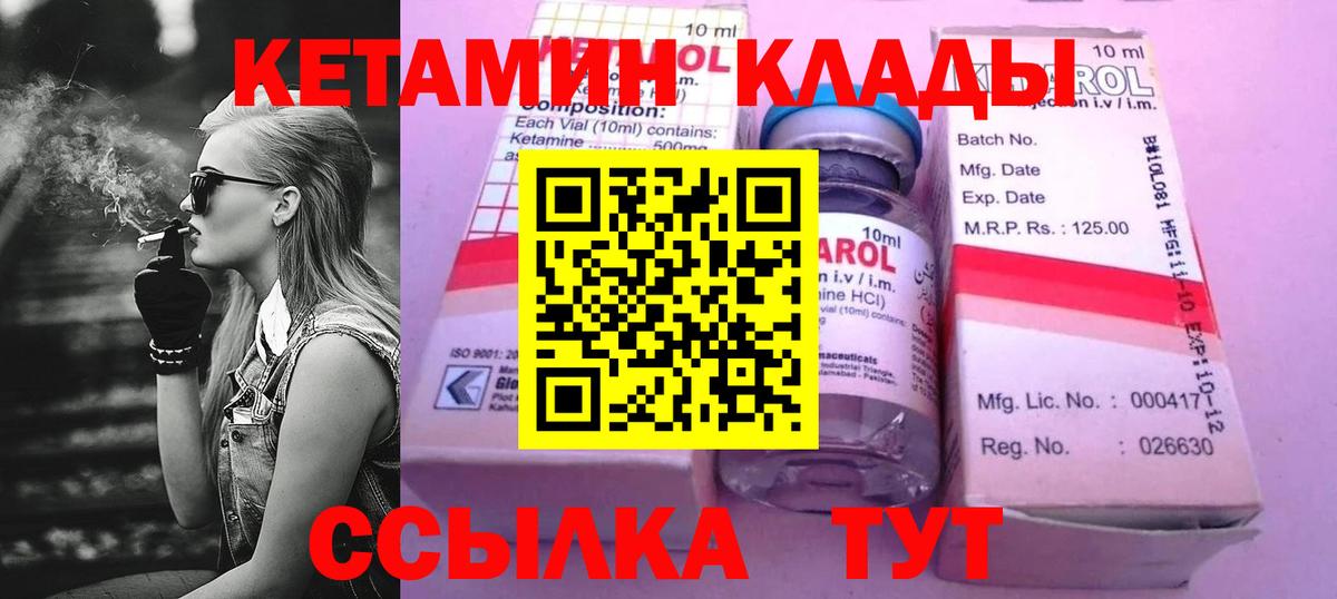 КЕТАМИН ketamine  КЕТАМИН VHQ  Приморско-Ахтарск  Вход с VPN 