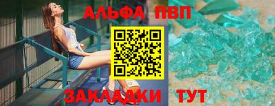 Альфа ПВП Рыбинск