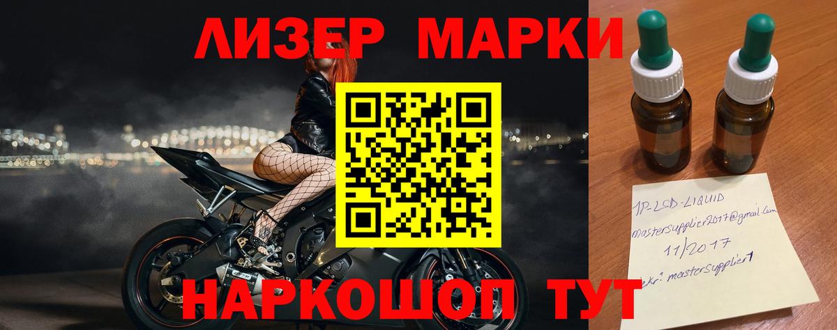 LSD-25 экстази ecstasy Приморско-Ахтарск