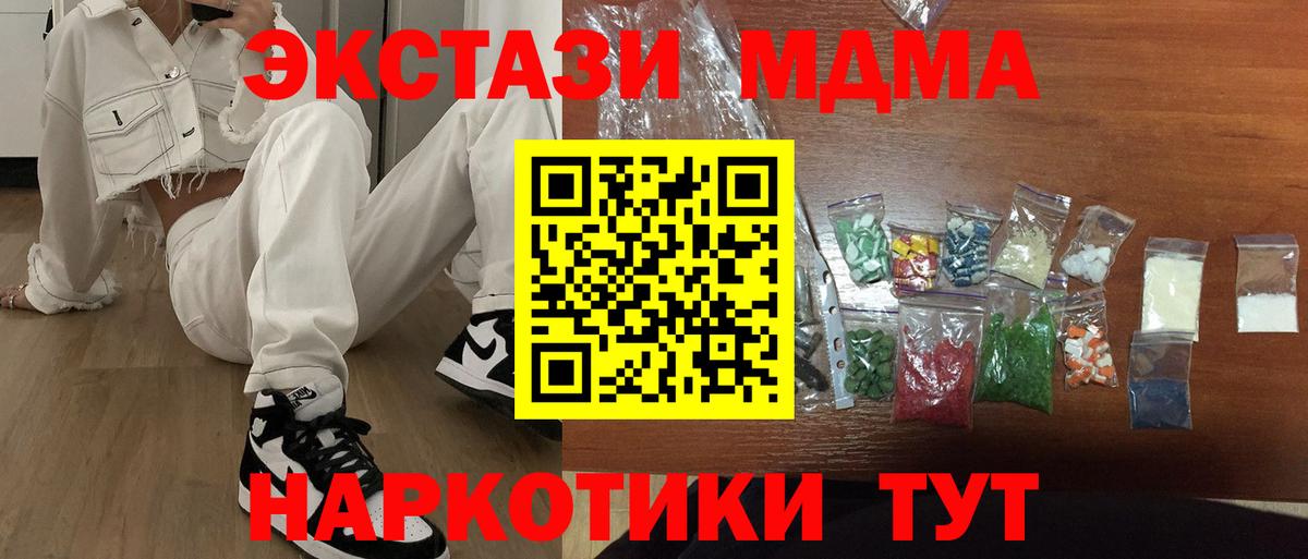 MDMA молли Приморско-Ахтарск