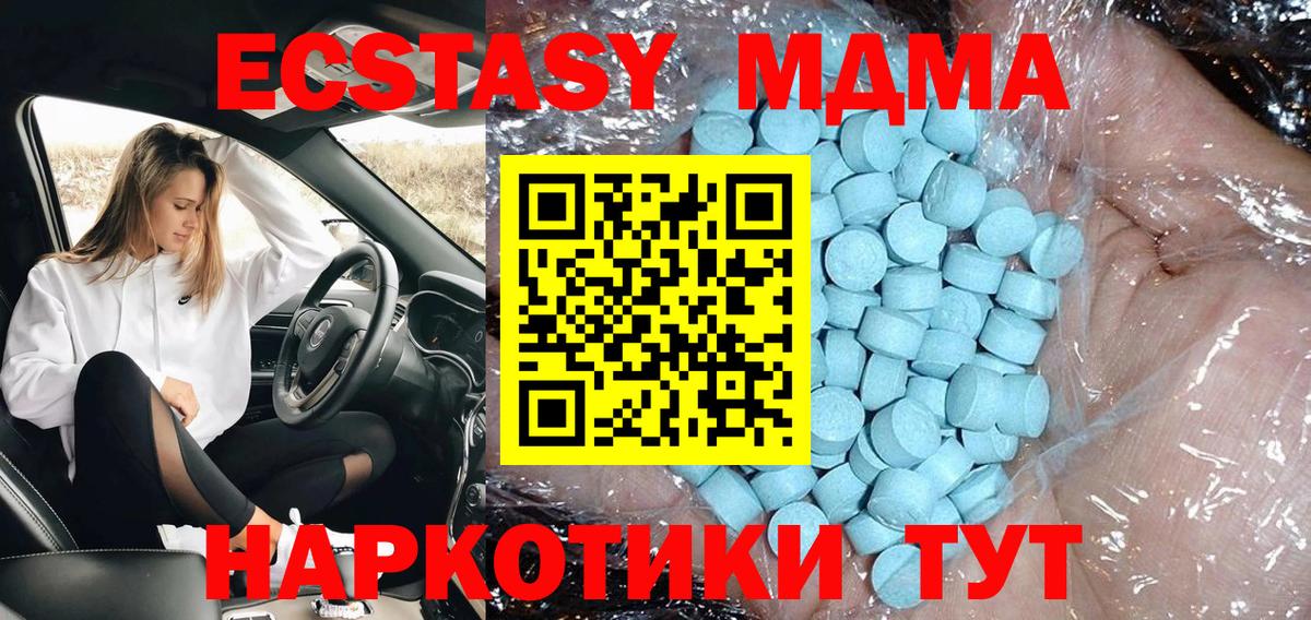 Приморско-Ахтарск  MDMA crystal  Вход с VPN 