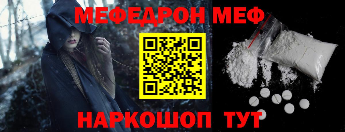 Меф  Меф мяу мяу  Приморско-Ахтарск  Вход с VPN  наркота  МЯУ-МЯУ VHQ 