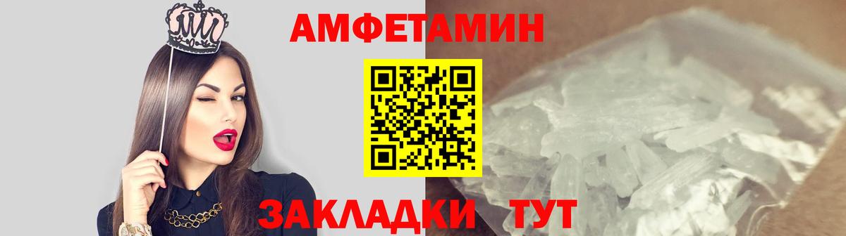 МЕТАМФЕТАМИН пудра Приморско-Ахтарск
