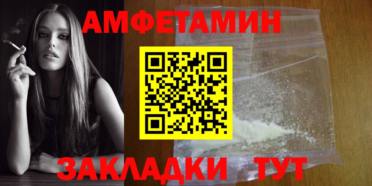 Первитин Methamphetamine  Вход с VPN  Приморско-Ахтарск 