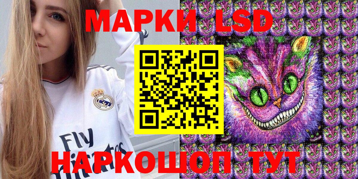 Наркотические марки  Вход с VPN  Приморско-Ахтарск  Наркотические марки 1,5мг 