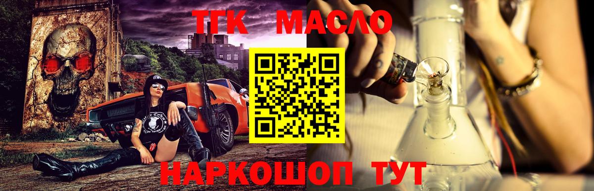 Дистиллят ТГК вейп с тгк Приморско-Ахтарск