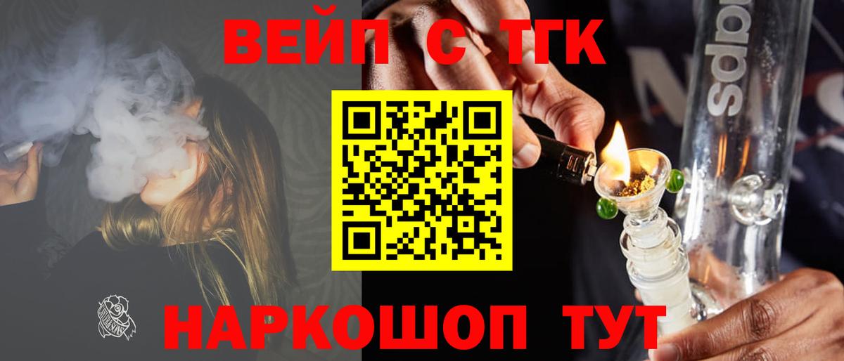 Дистиллят ТГК THC oil  ТГК вейп  Приморско-Ахтарск  Вход с VPN 