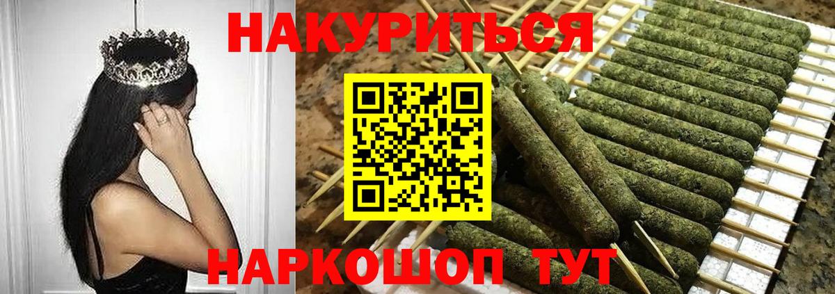 Канабис конопля  Канабис план  Приморско-Ахтарск  Вход с VPN 